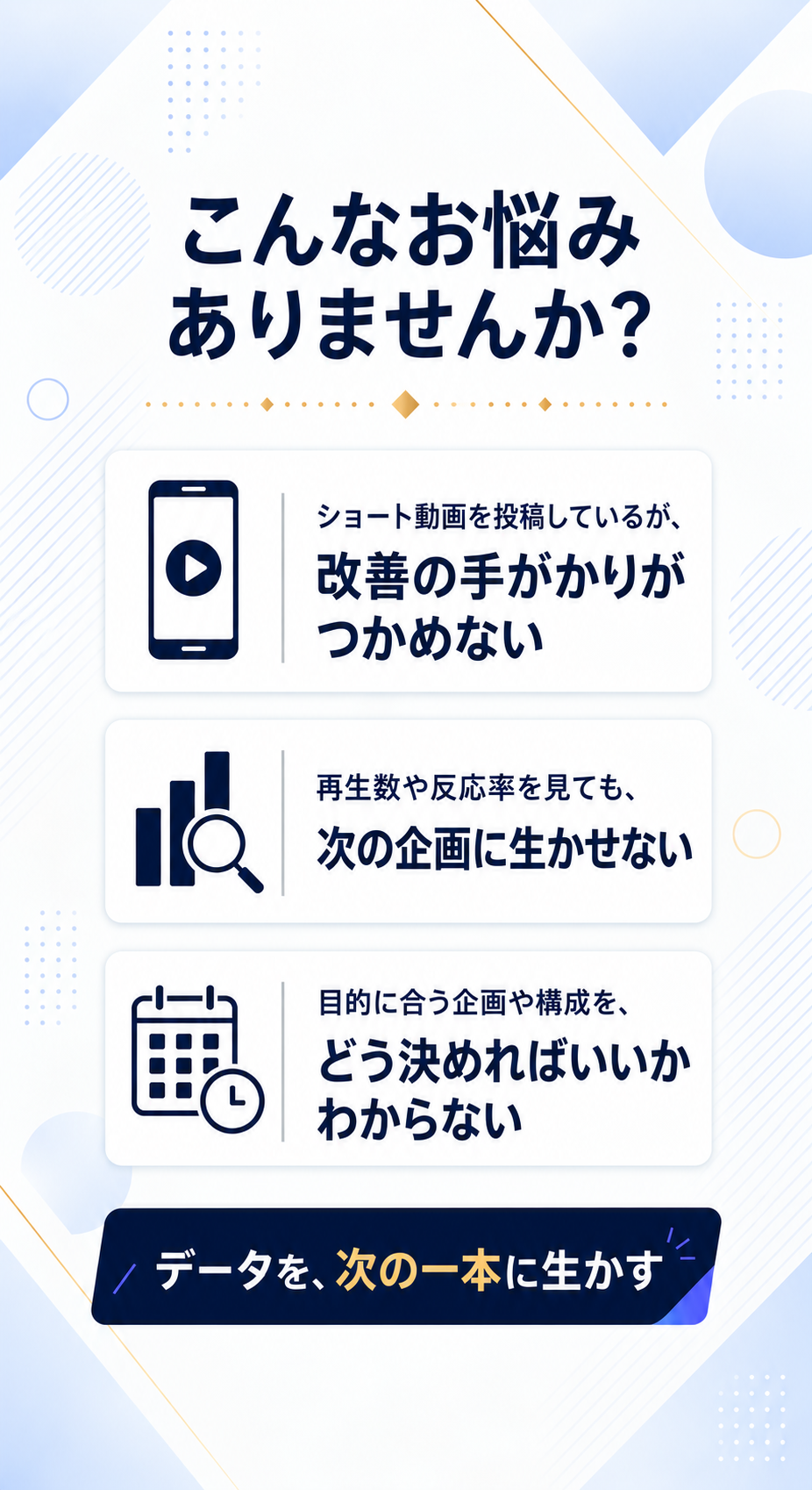 こんなお悩みありませんか？