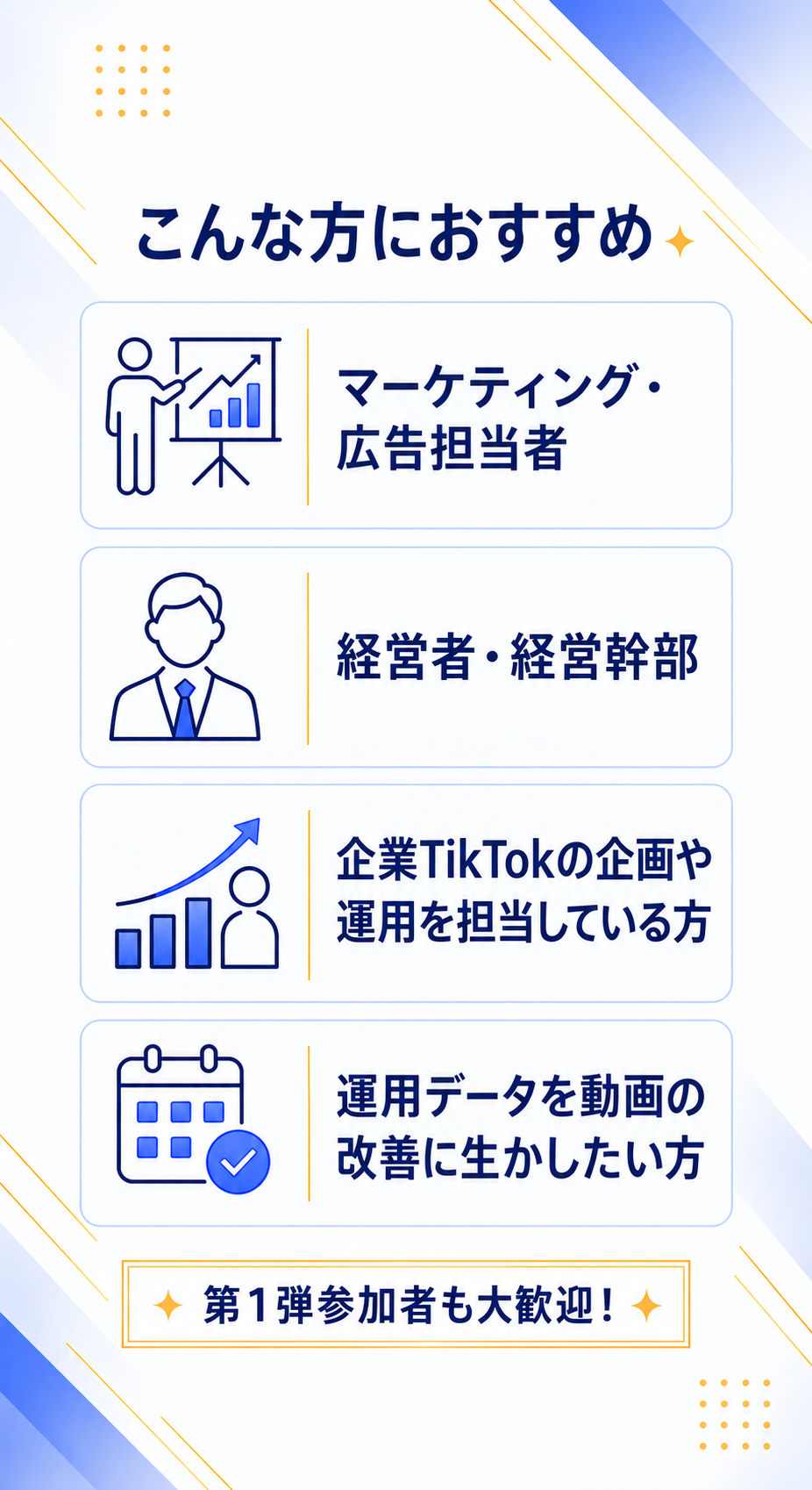 こんな方におすすめ