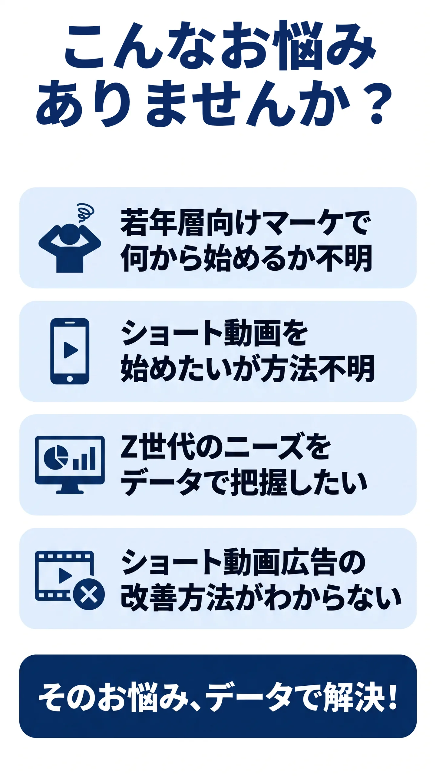こんな悩みはありませんか？