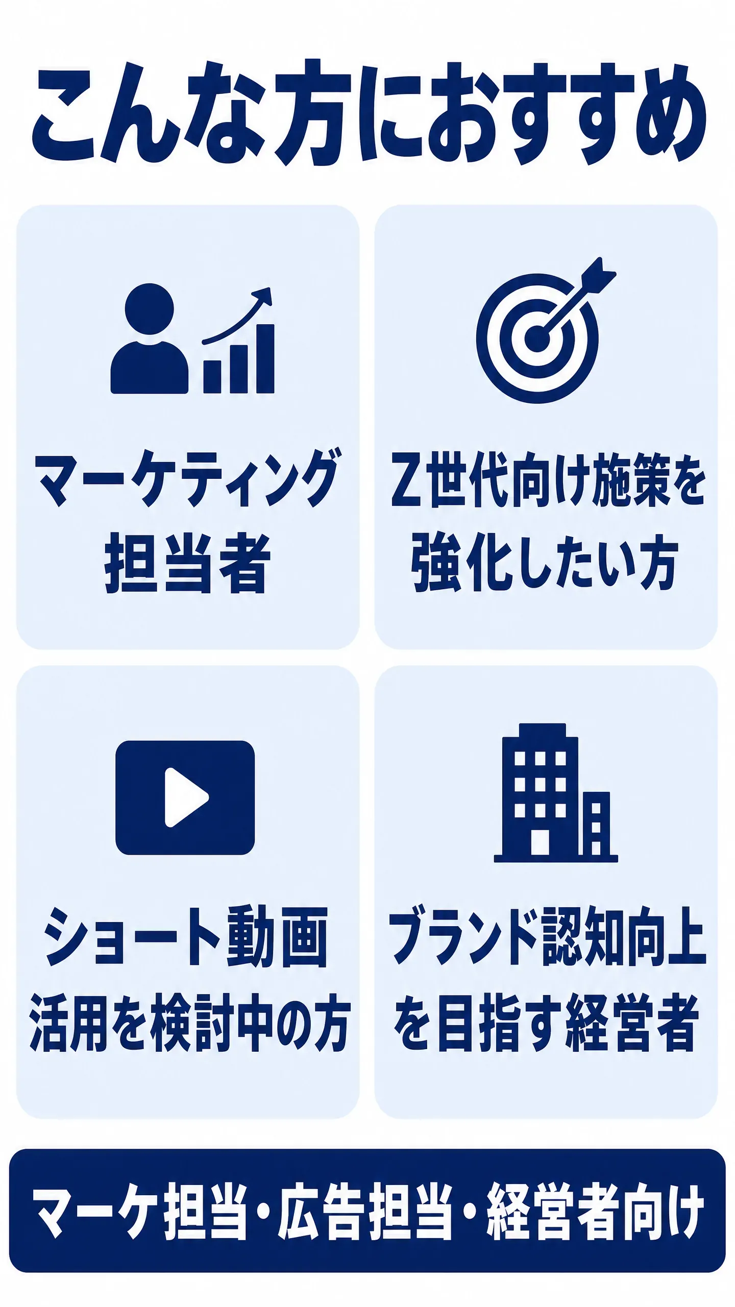 こんな方におすすめ